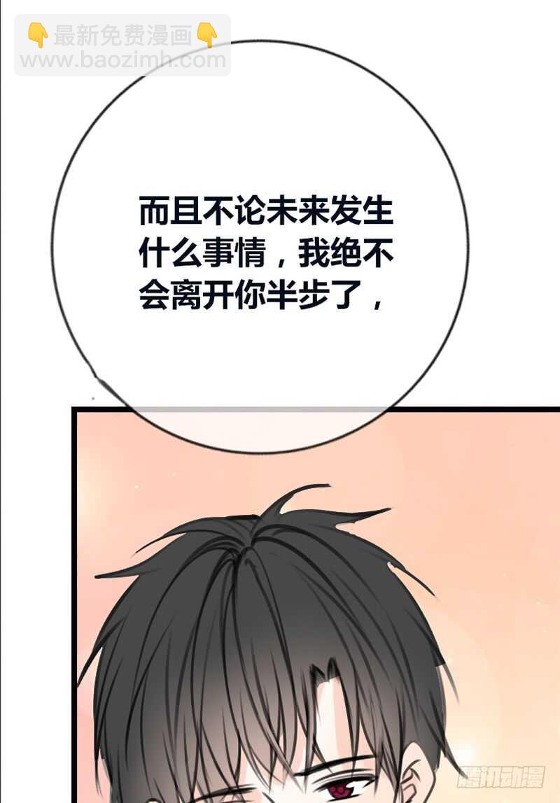 《公主的女王命》告白与示威！！ 第23页