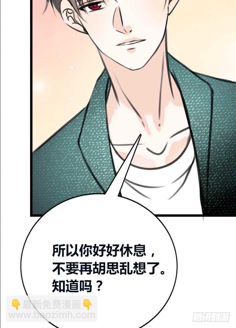 《公主的女王命》告白与示威！！ 第24页