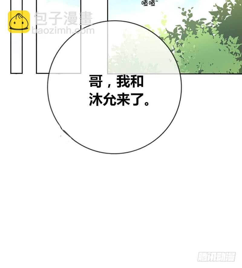 《公主的女王命》告白与示威！！ 第27页