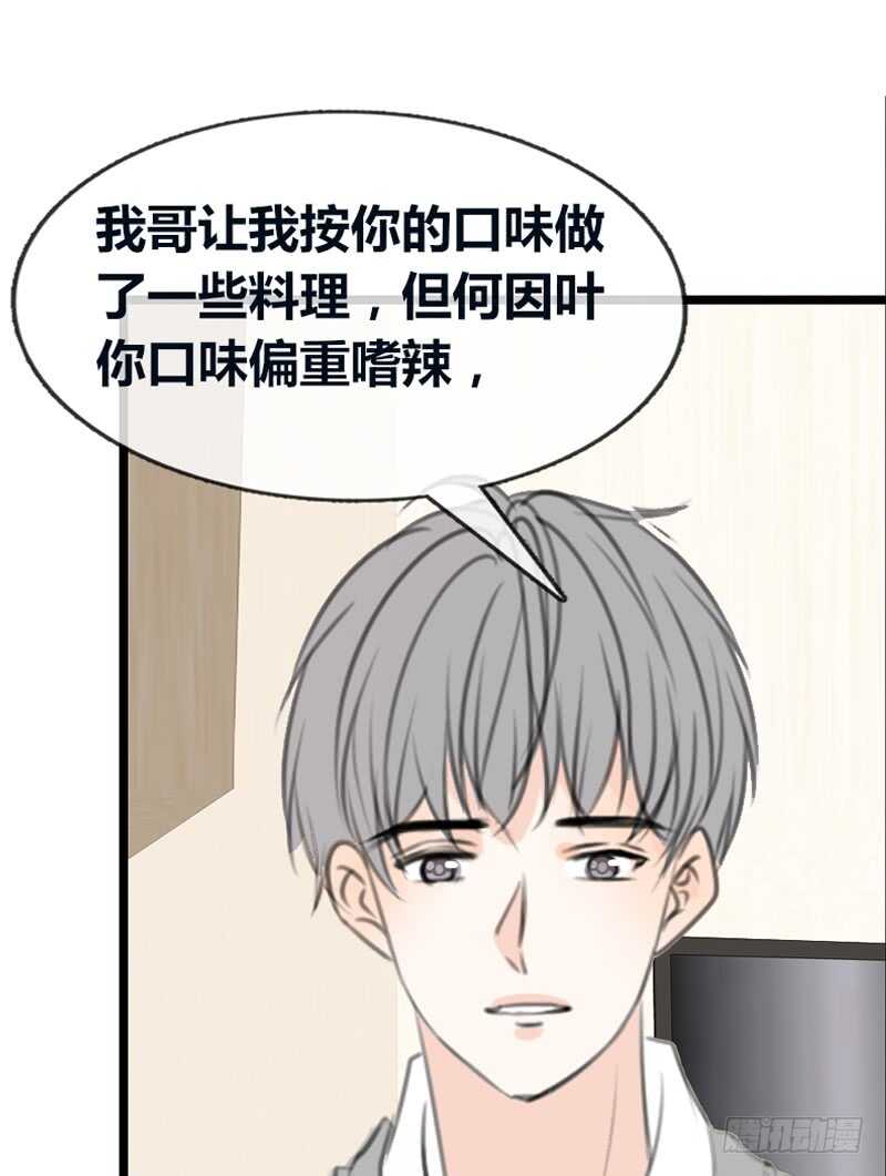 《公主的女王命》告白与示威！！ 第28页