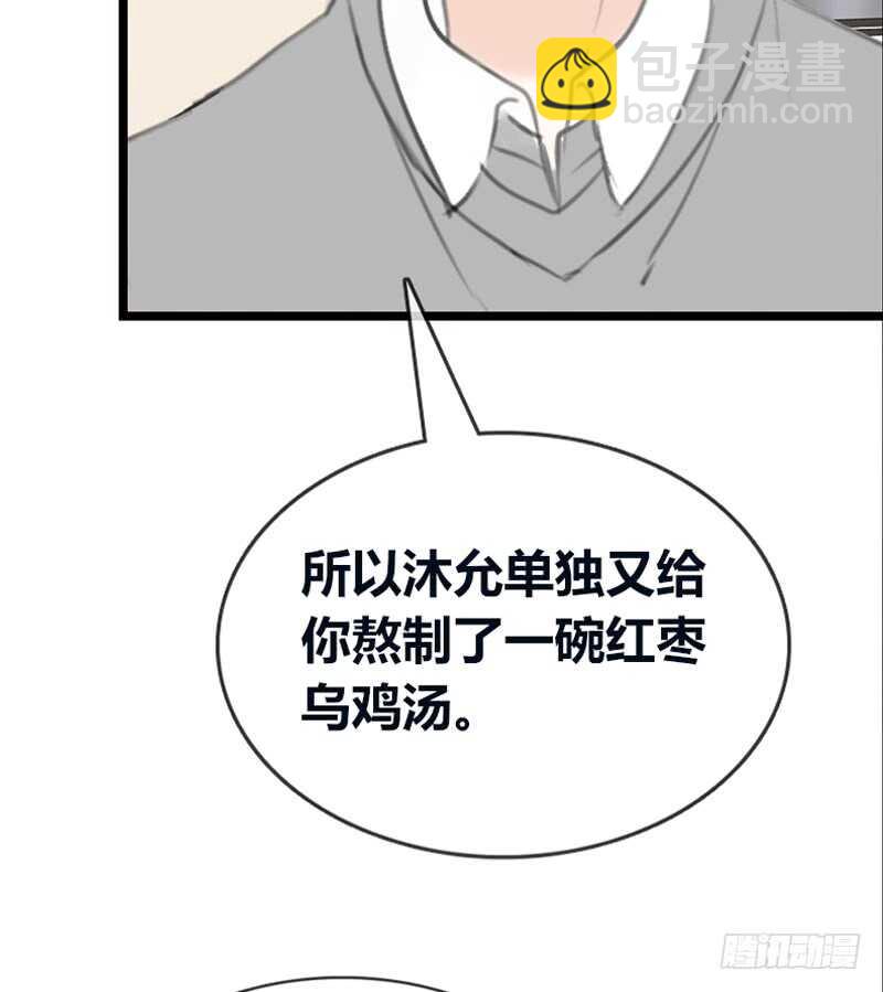 《公主的女王命》告白与示威！！ 第29页