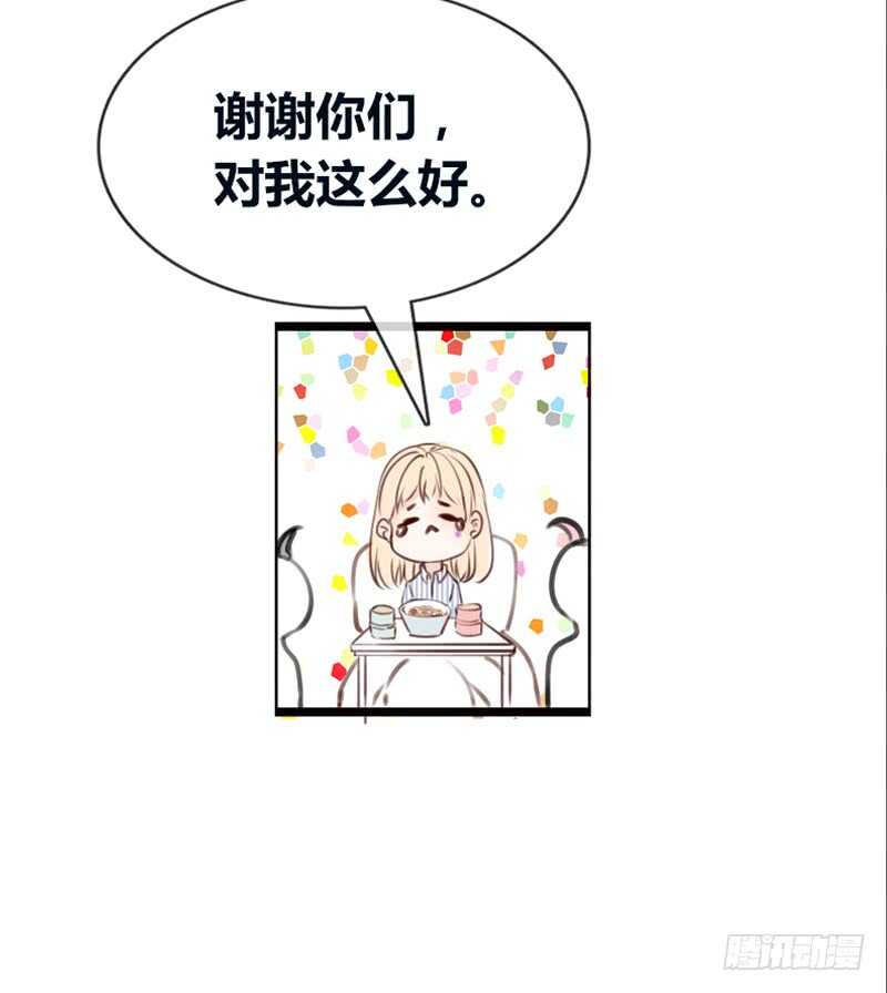 《公主的女王命》告白与示威！！ 第30页
