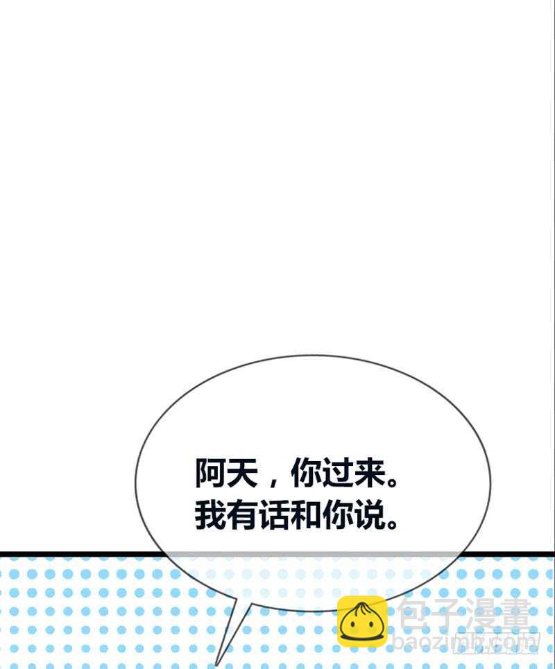 《公主的女王命》告白与示威！！ 第33页
