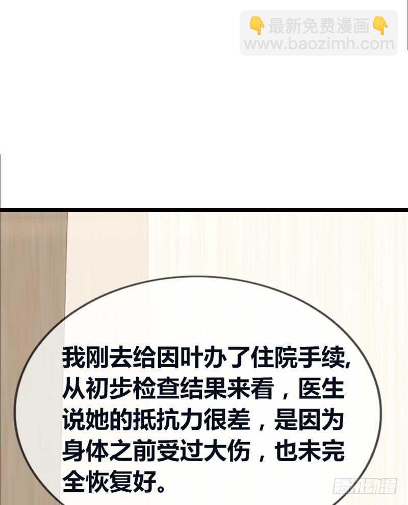 《公主的女王命》告白与示威！！ 第35页