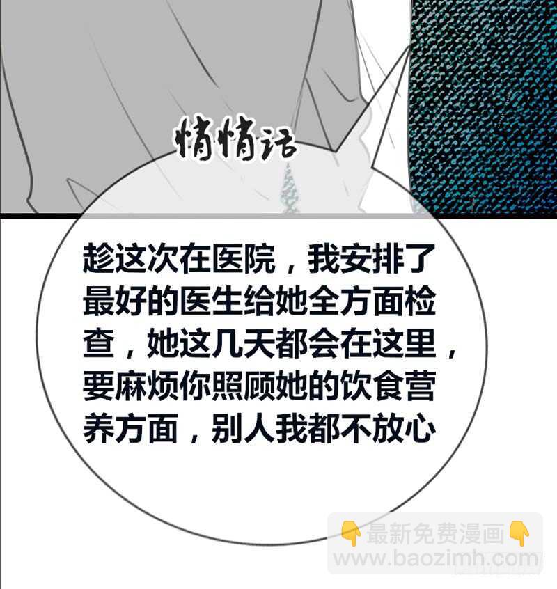 《公主的女王命》告白与示威！！ 第37页