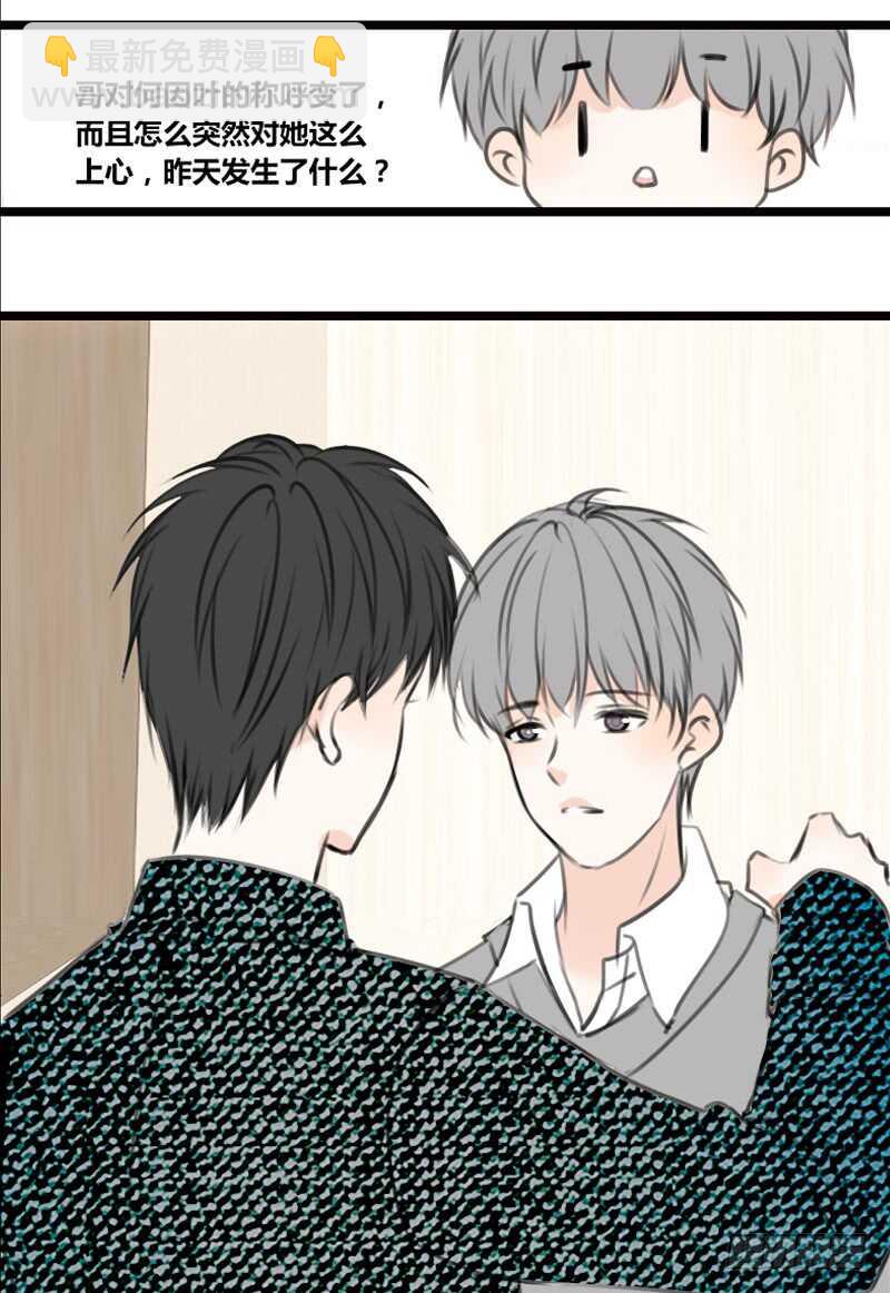 《公主的女王命》告白与示威！！ 第38页
