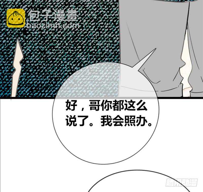 《公主的女王命》告白与示威！！ 第39页