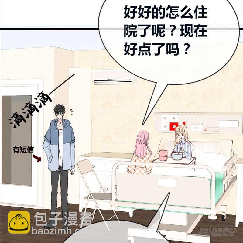 《公主的女王命》告白与示威！！ 第40页