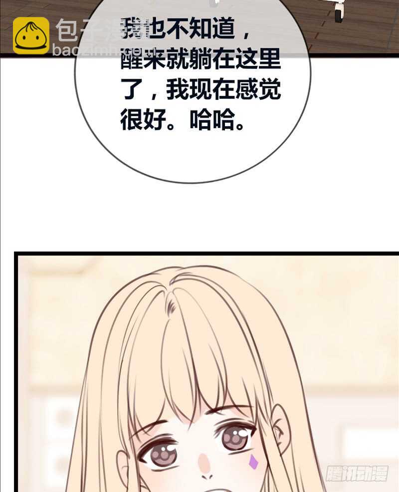 《公主的女王命》告白与示威！！ 第41页