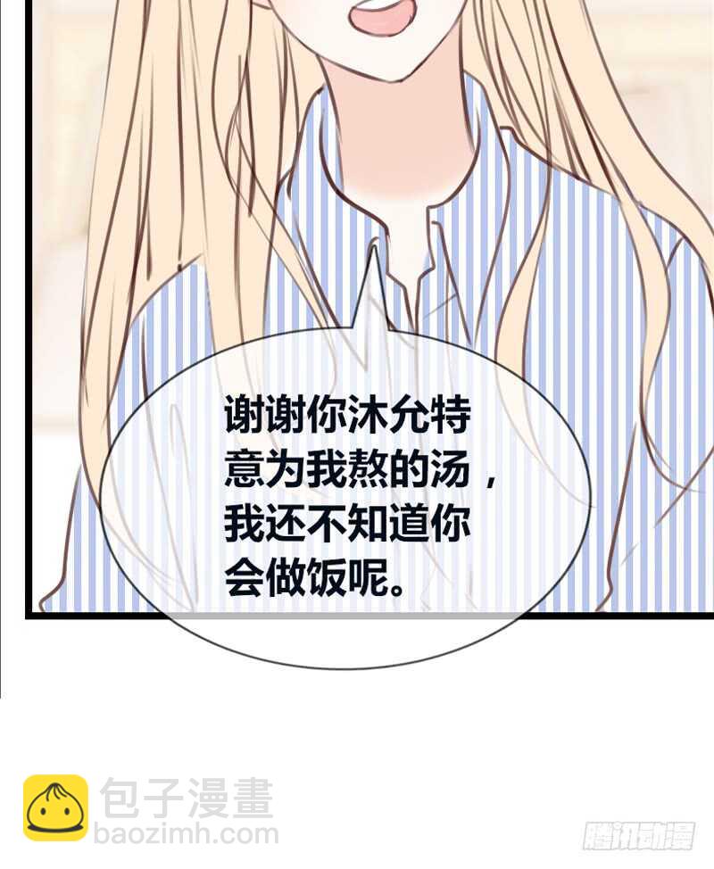《公主的女王命》告白与示威！！ 第42页