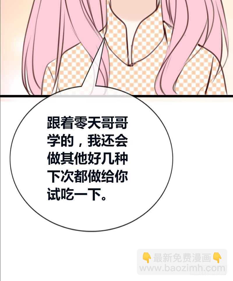 《公主的女王命》告白与示威！！ 第44页