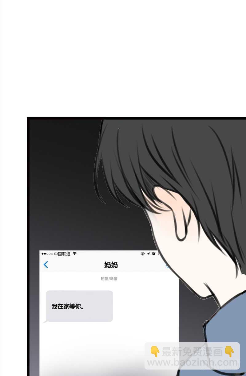 《公主的女王命》告白与示威！！ 第45页