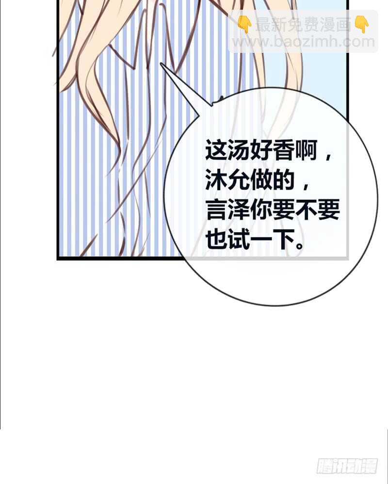 《公主的女王命》告白与示威！！ 第48页