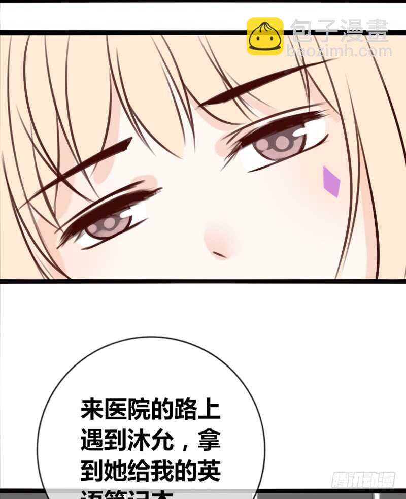 《公主的女王命》告白与示威！！ 第4页