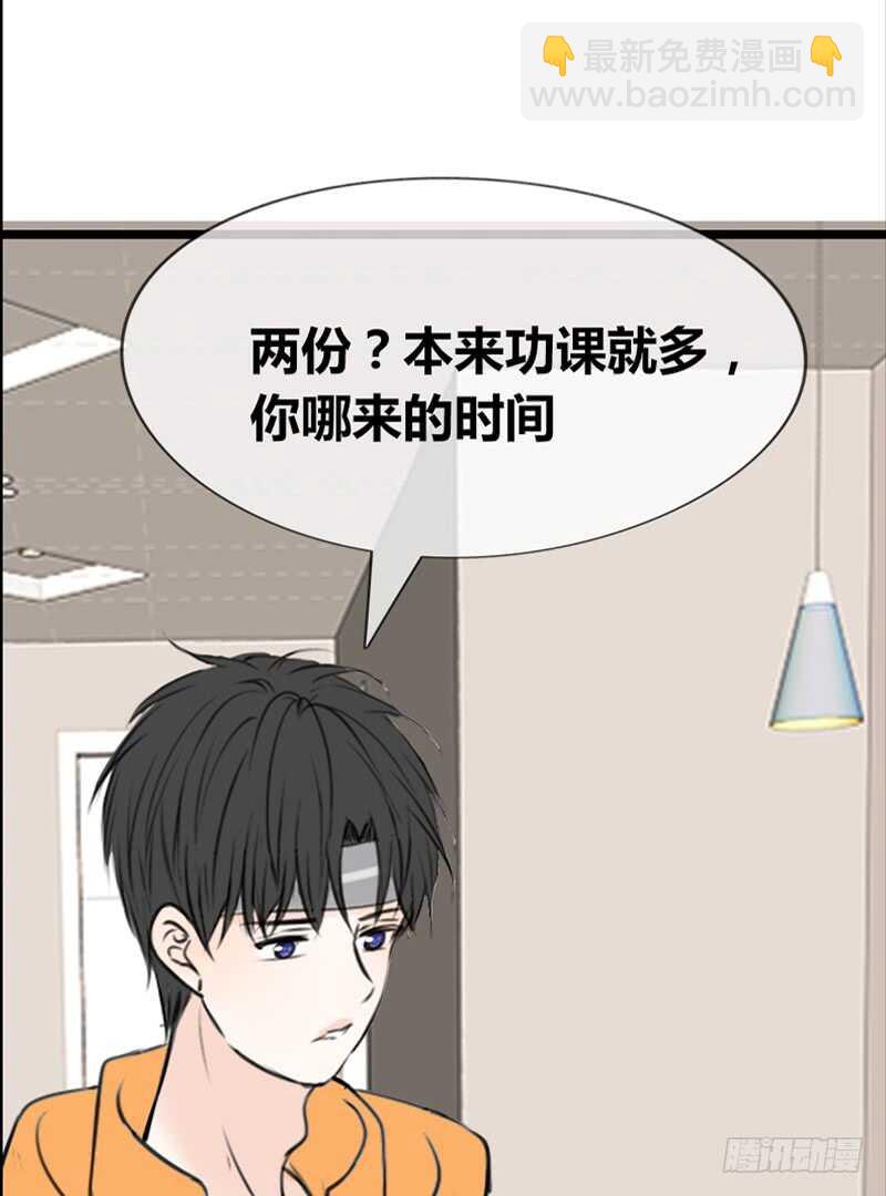 《公主的女王命》因你心动 第10页
