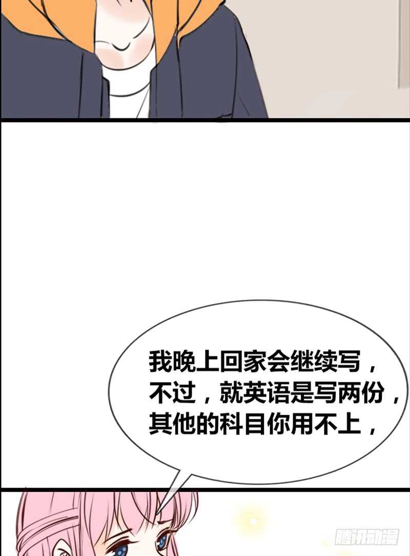 《公主的女王命》因你心动 第11页