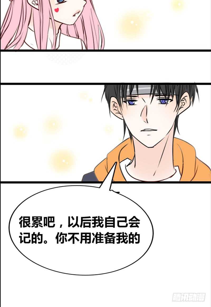 《公主的女王命》因你心动 第12页