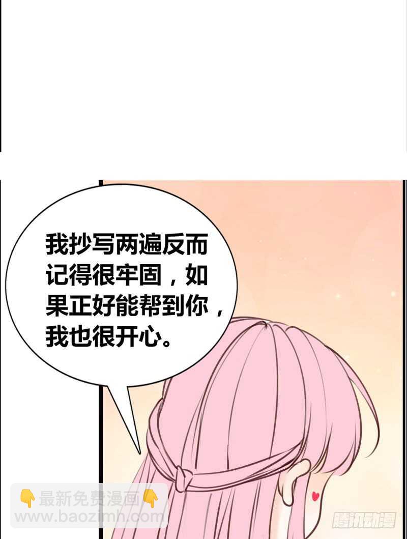 《公主的女王命》因你心动 第13页