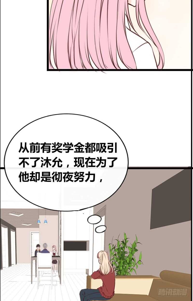 《公主的女王命》因你心动 第14页
