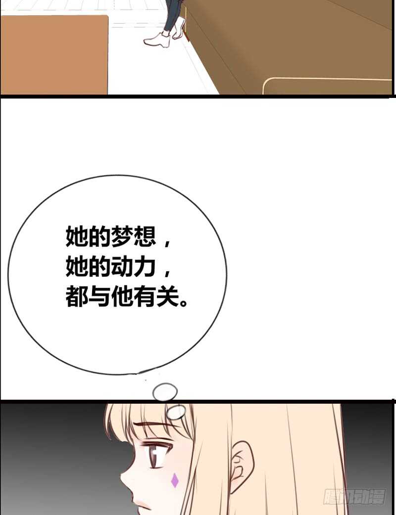 《公主的女王命》因你心动 第15页