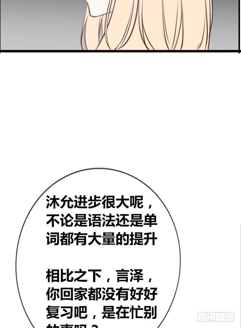 《公主的女王命》因你心动 第16页