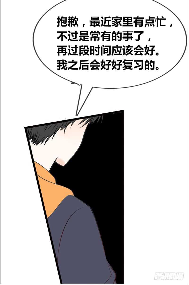 《公主的女王命》因你心动 第18页