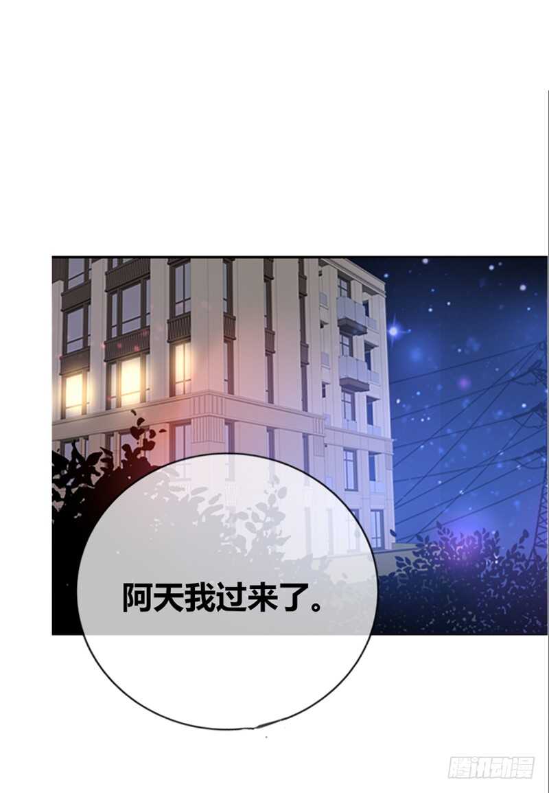 《公主的女王命》因你心动 第19页