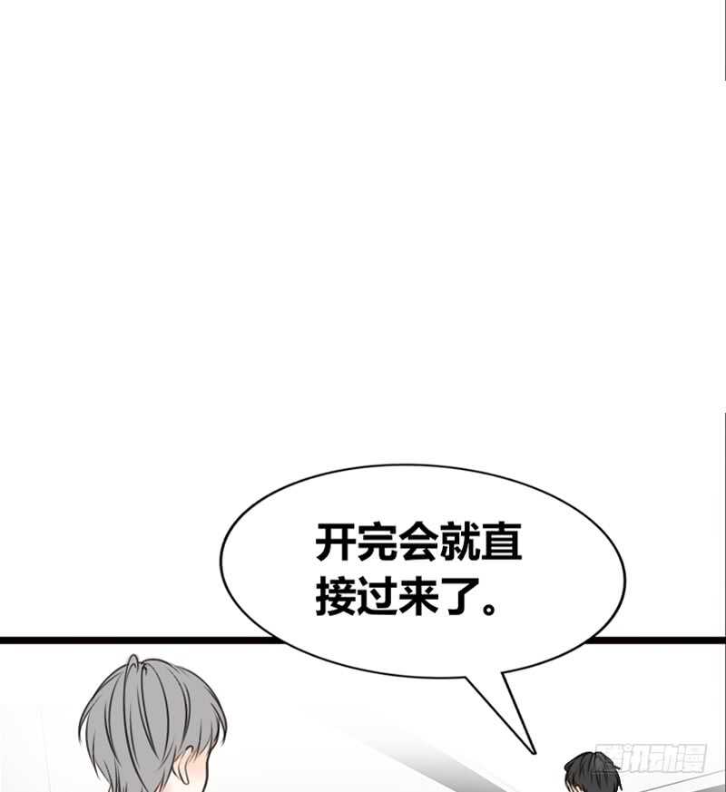 《公主的女王命》因你心动 第22页