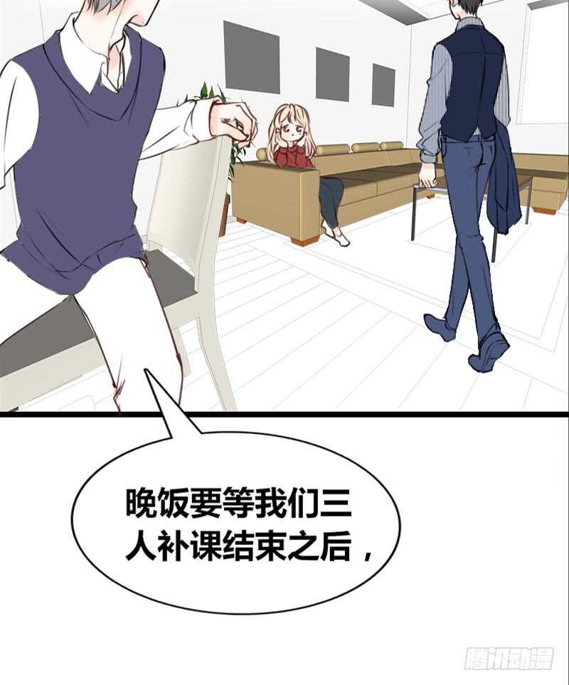 《公主的女王命》因你心动 第23页