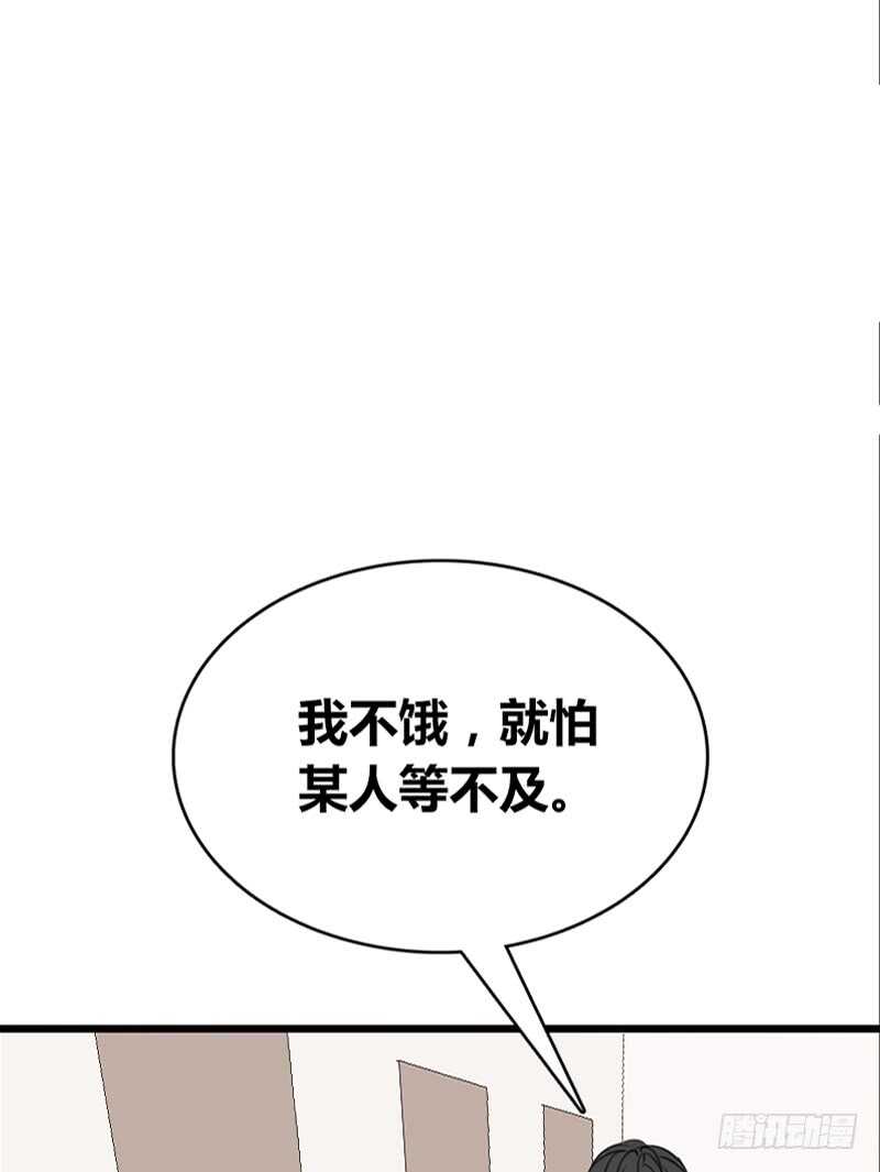 《公主的女王命》因你心动 第24页
