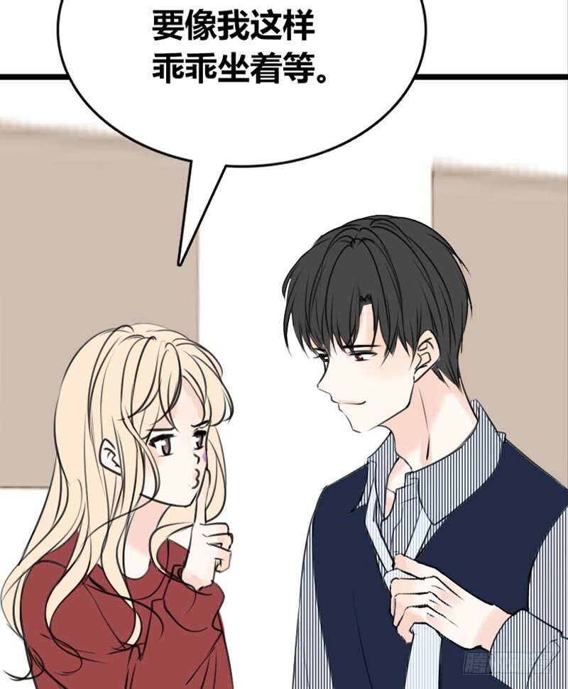 《公主的女王命》因你心动 第30页