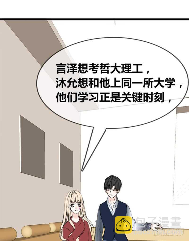 《公主的女王命》因你心动 第32页