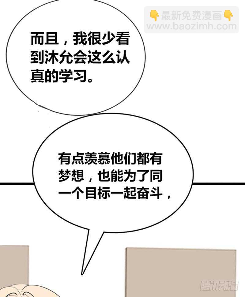 《公主的女王命》因你心动 第34页