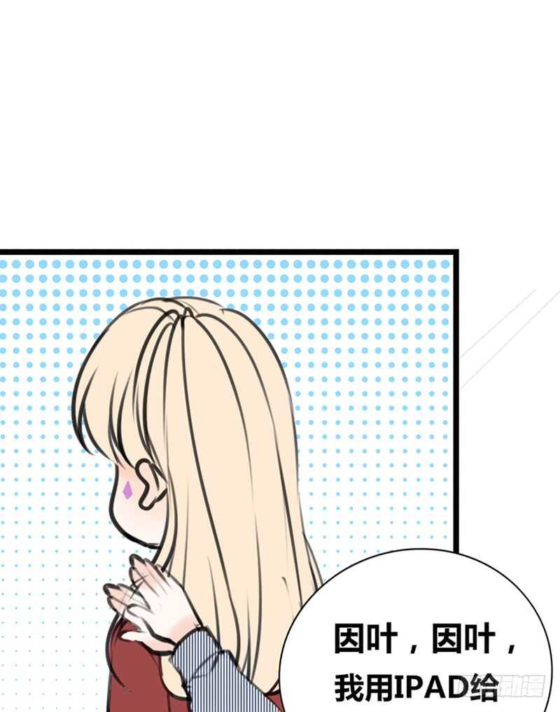 《公主的女王命》因你心动 第37页