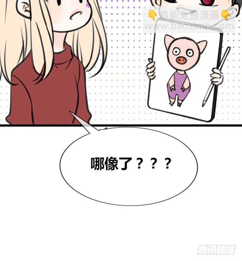 《公主的女王命》因你心动 第39页