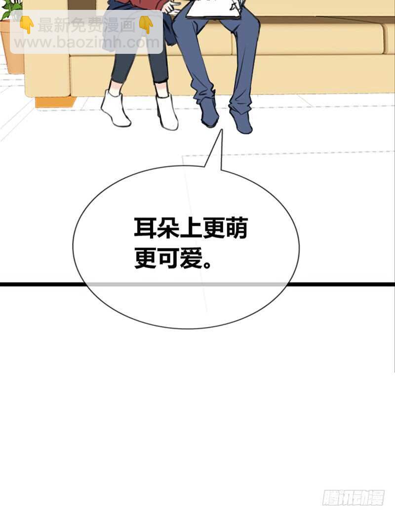 《公主的女王命》因你心动 第44页