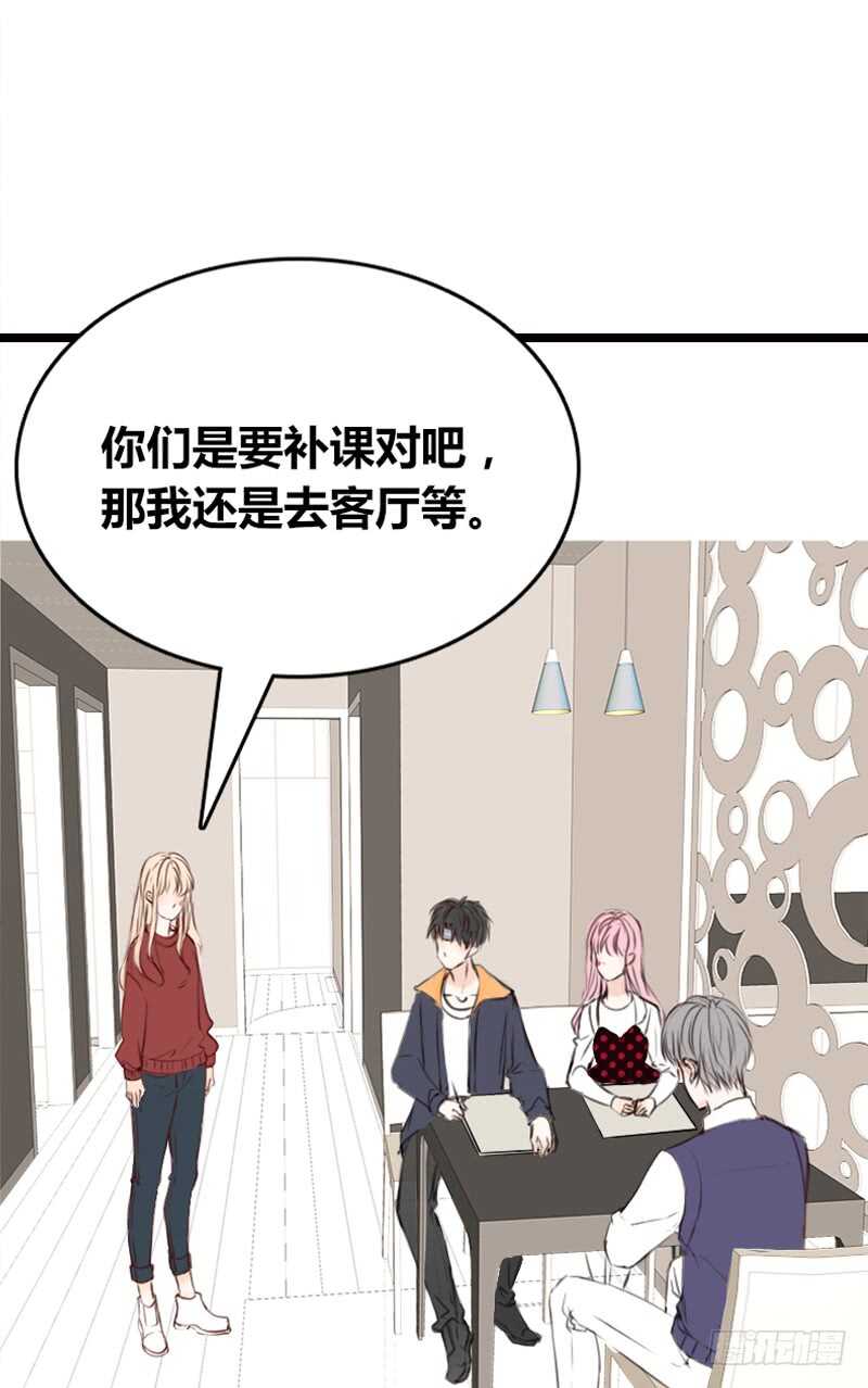 《公主的女王命》因你心动 第4页