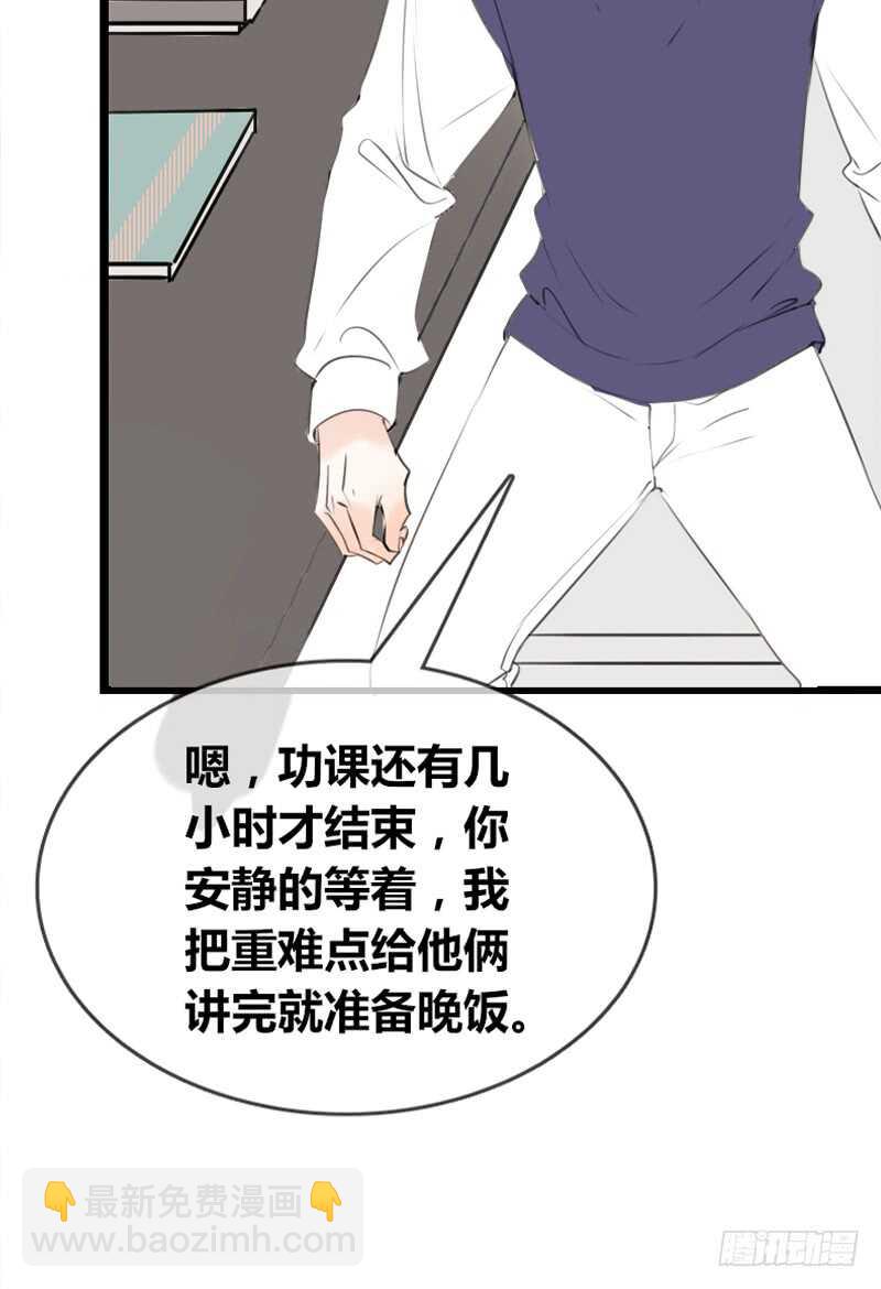 《公主的女王命》因你心动 第6页