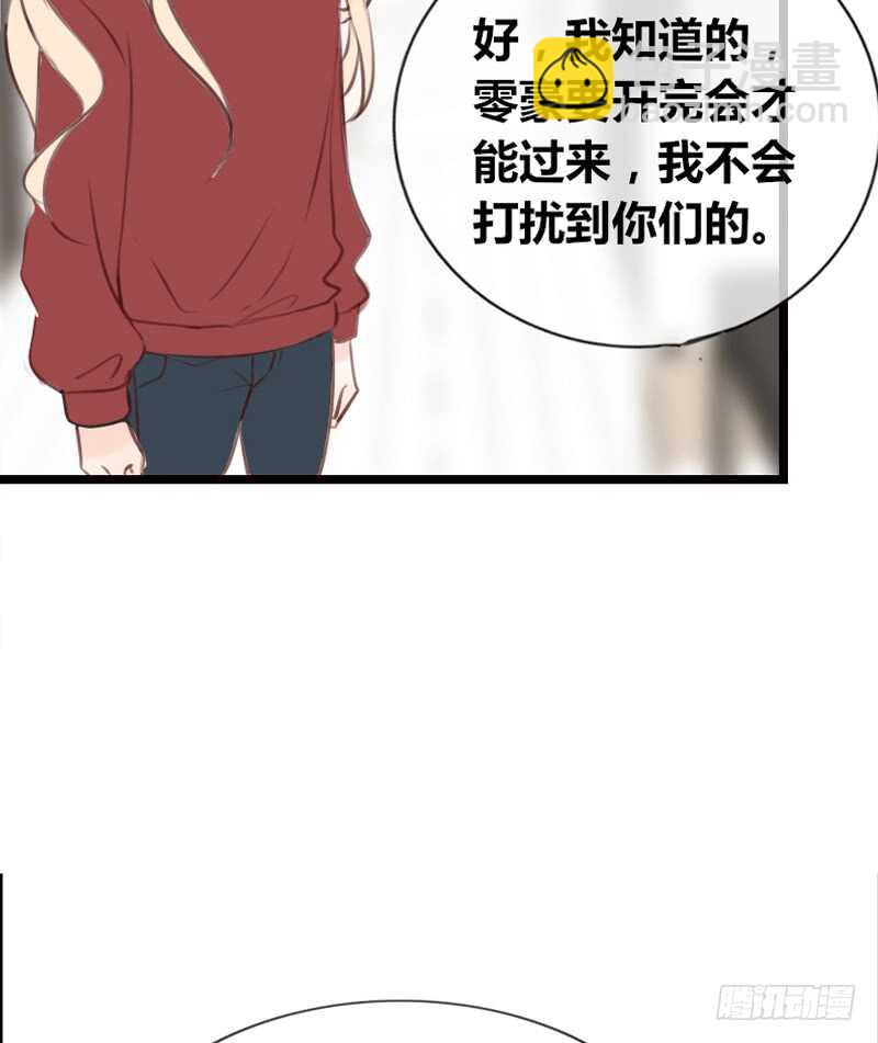 《公主的女王命》因你心动 第8页