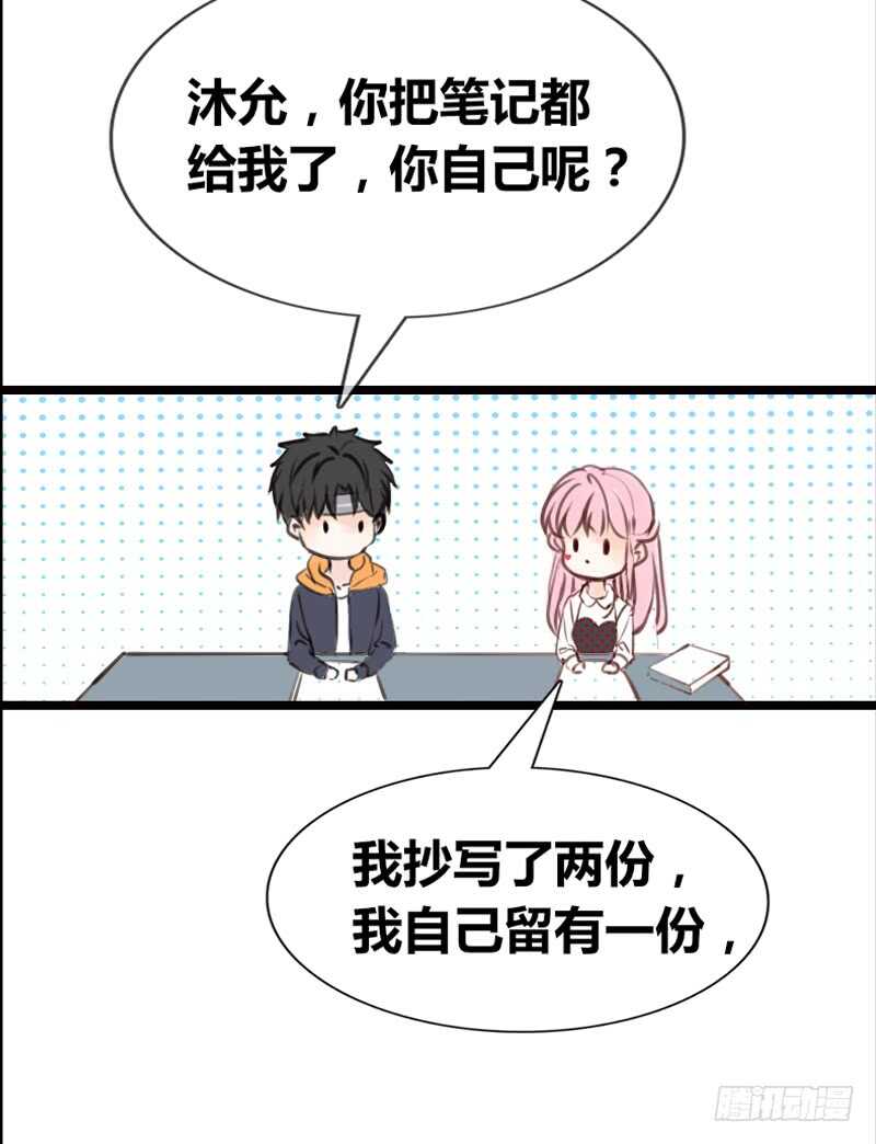 《公主的女王命》因你心动 第9页