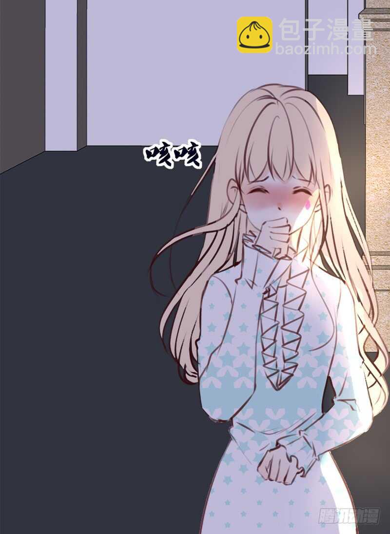 《公主的女王命》星大大，是你吗？ 第13页