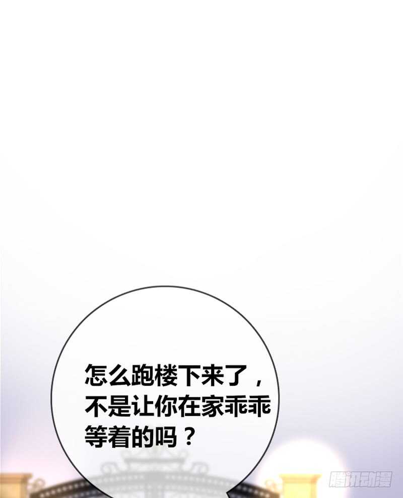 《公主的女王命》星大大，是你吗？ 第16页