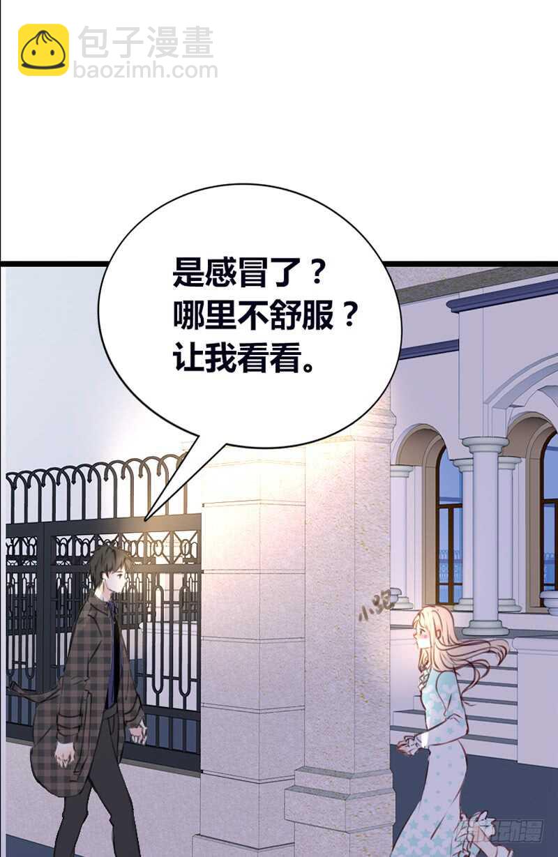 《公主的女王命》星大大，是你吗？ 第18页