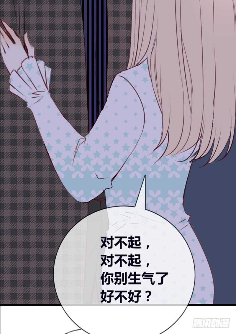 《公主的女王命》星大大，是你吗？ 第21页