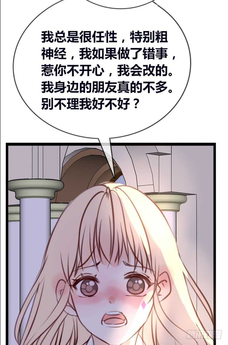 《公主的女王命》星大大，是你吗？ 第22页