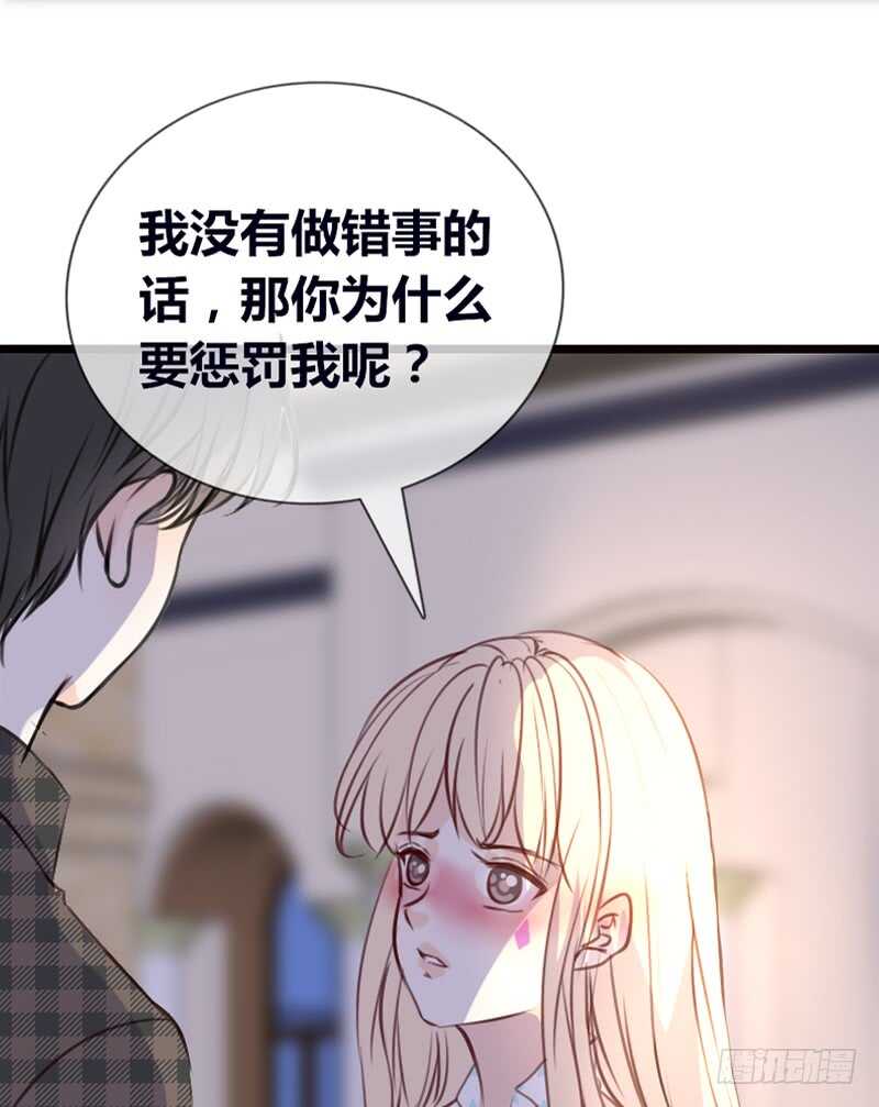 《公主的女王命》星大大，是你吗？ 第27页