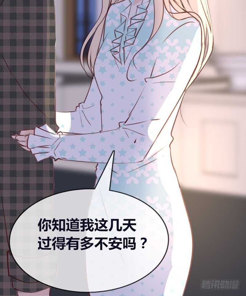 《公主的女王命》星大大，是你吗？ 第28页
