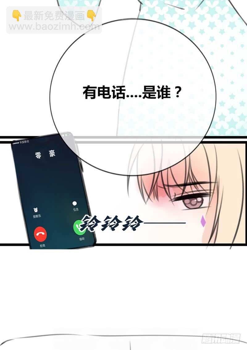 《公主的女王命》星大大，是你吗？ 第2页