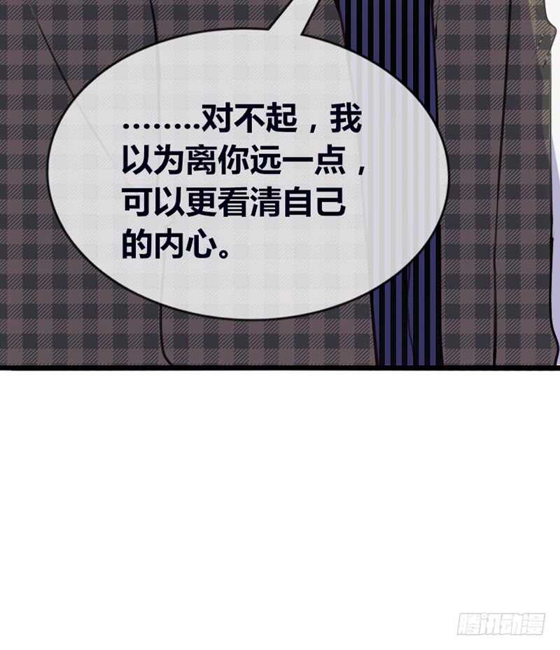 《公主的女王命》星大大，是你吗？ 第31页