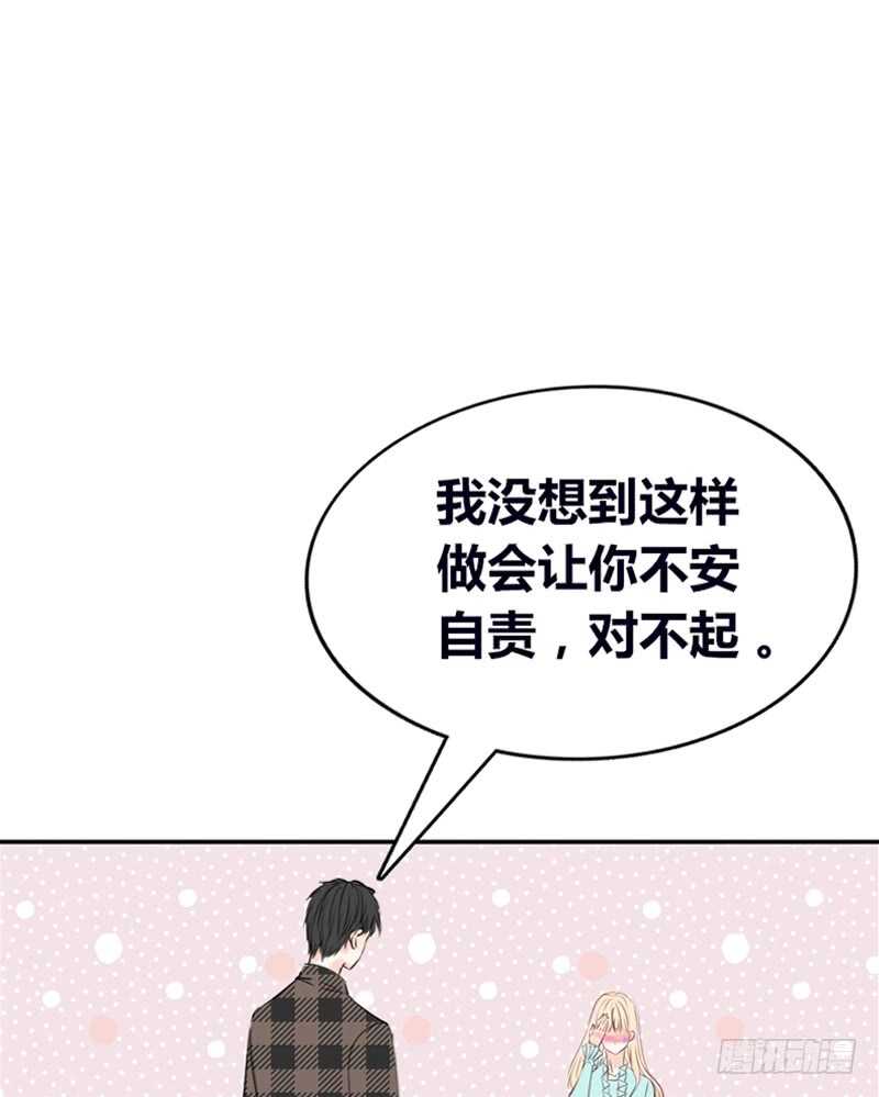 《公主的女王命》星大大，是你吗？ 第34页